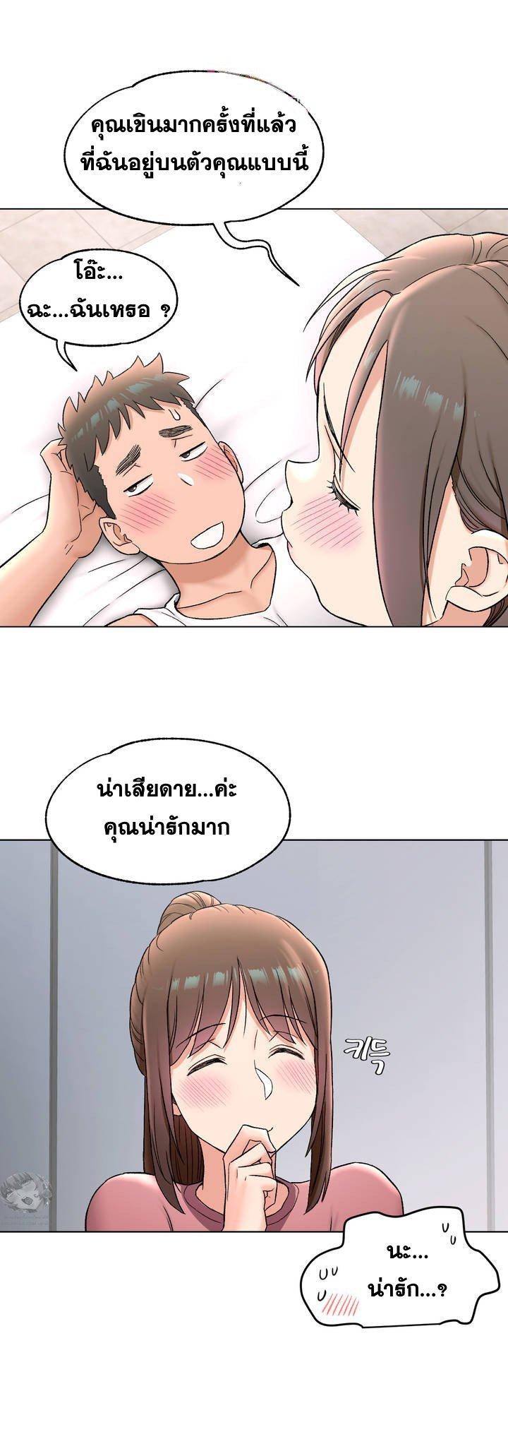 Sexercise ตอนที่ 75 แปลไทย รูปที่ 20