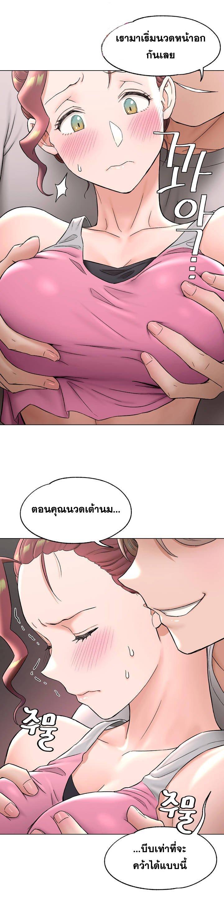 Sexercise ตอนที่ 75 แปลไทย รูปที่ 23