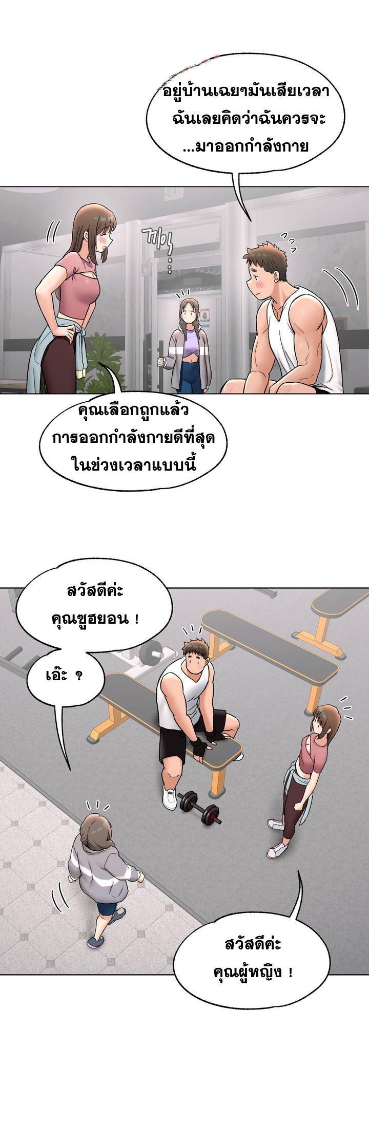 Sexercise ตอนที่ 75 แปลไทย รูปที่ 3