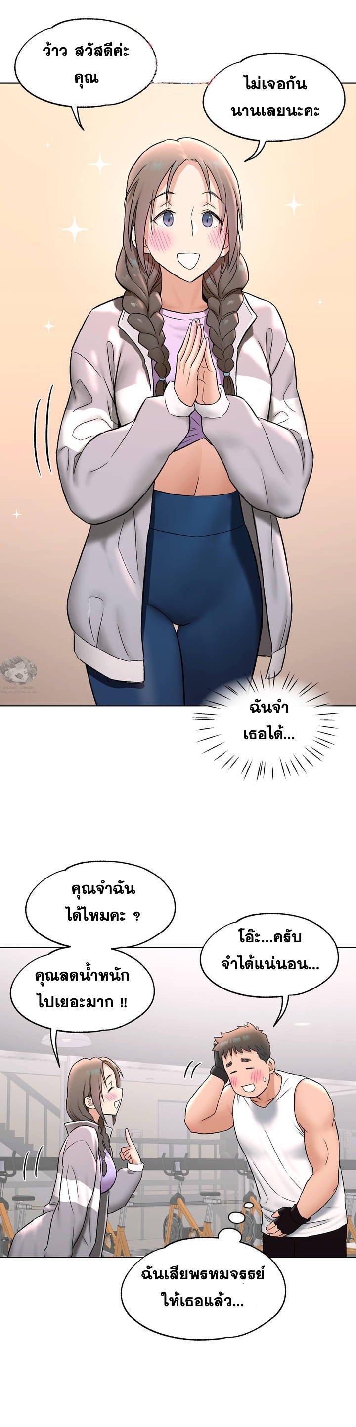 Sexercise ตอนที่ 75 แปลไทย รูปที่ 4