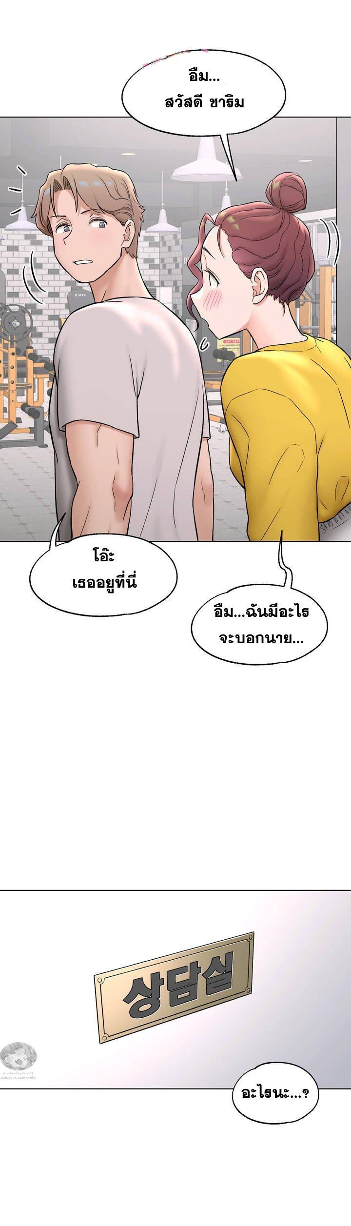 Sexercise ตอนที่ 75 แปลไทย รูปที่ 8