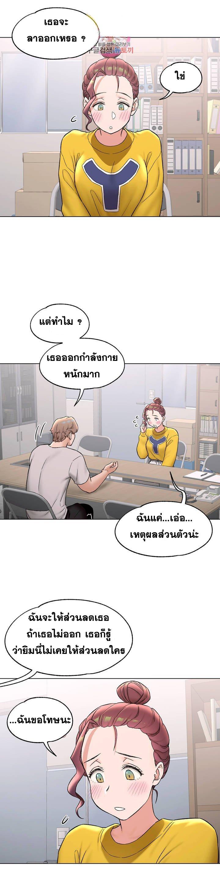 Sexercise ตอนที่ 75 แปลไทย รูปที่ 9