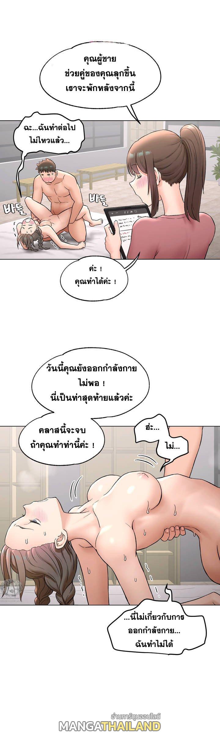 Sexercise ตอนที่ 76 แปลไทย รูปที่ 10