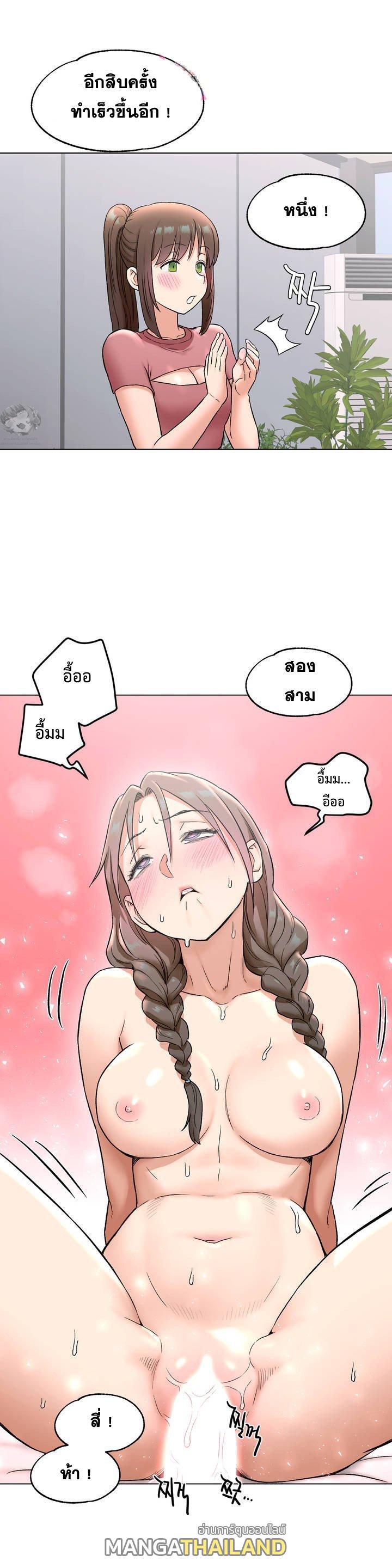 Sexercise ตอนที่ 76 แปลไทย รูปที่ 12