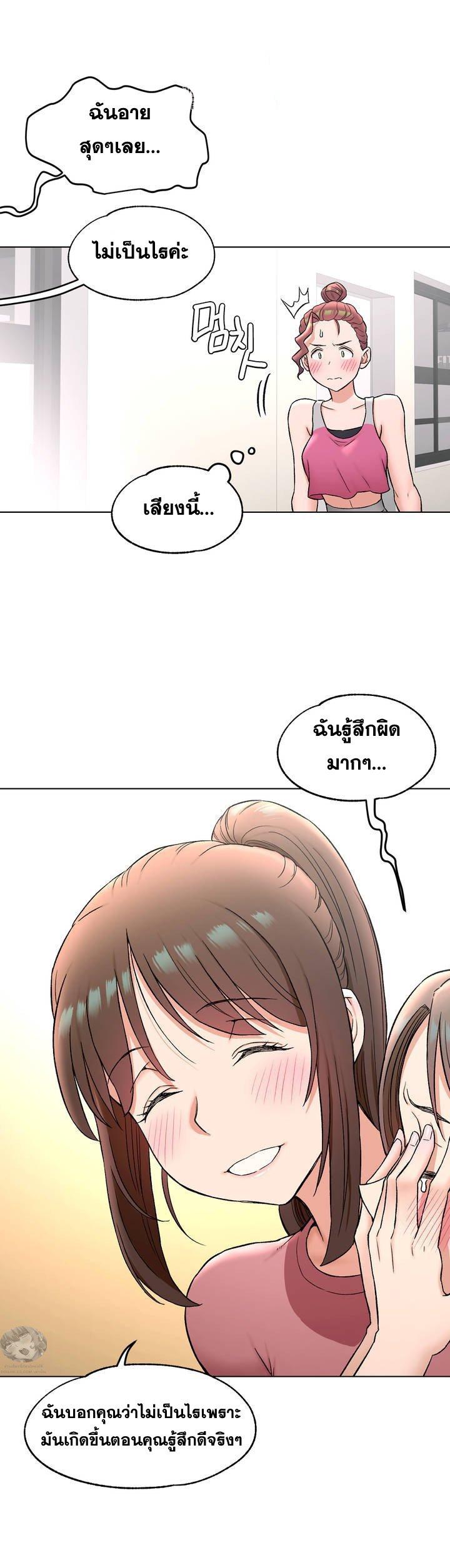 Sexercise ตอนที่ 76 แปลไทย รูปที่ 20