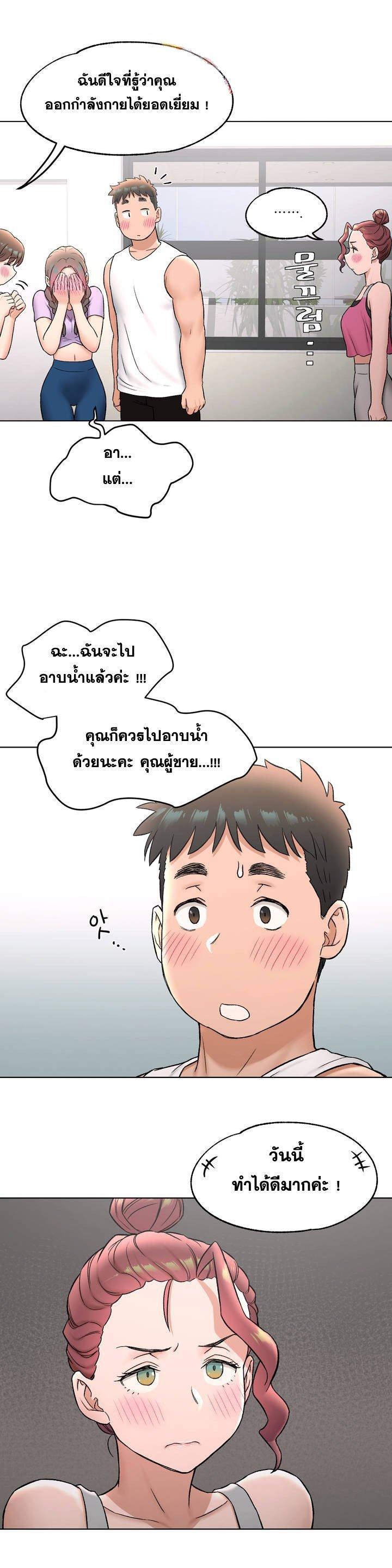 Sexercise ตอนที่ 76 แปลไทย รูปที่ 21