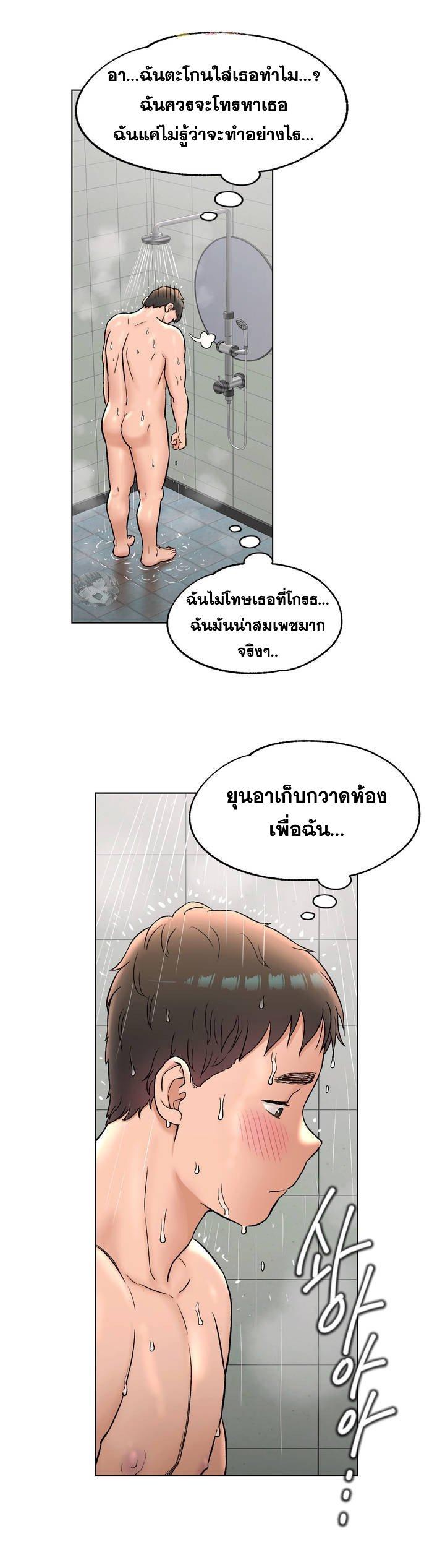 Sexercise ตอนที่ 76 แปลไทย รูปที่ 24