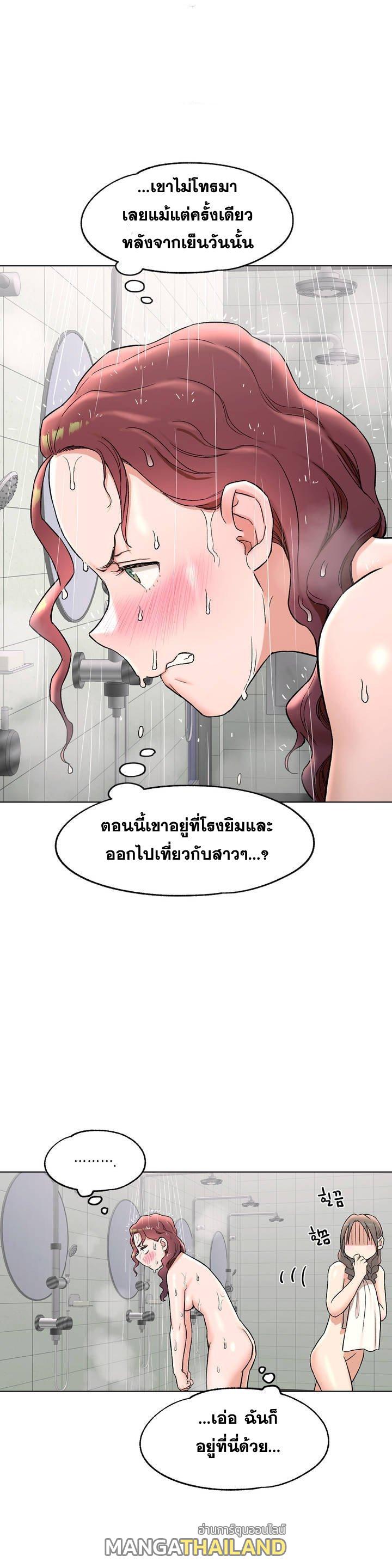 Sexercise ตอนที่ 76 แปลไทย รูปที่ 27