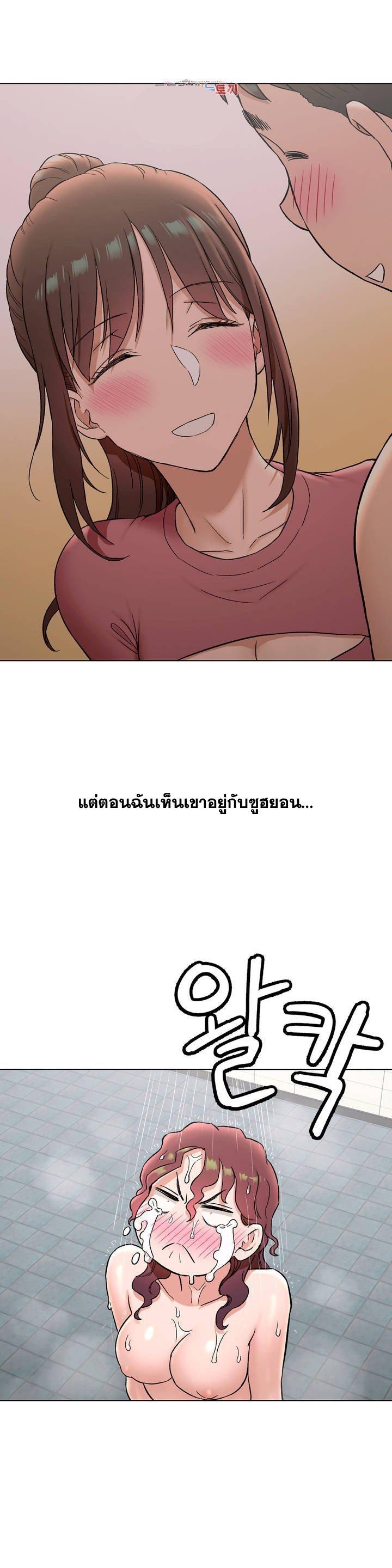 Sexercise ตอนที่ 76 แปลไทย รูปที่ 29