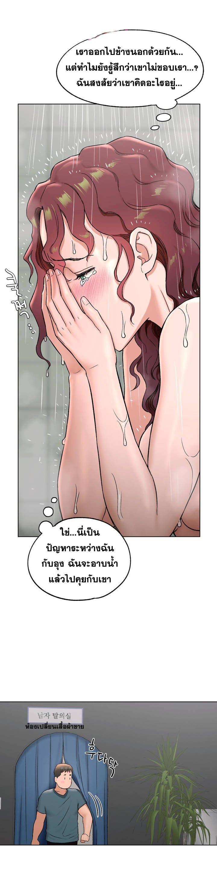 Sexercise ตอนที่ 76 แปลไทย รูปที่ 31