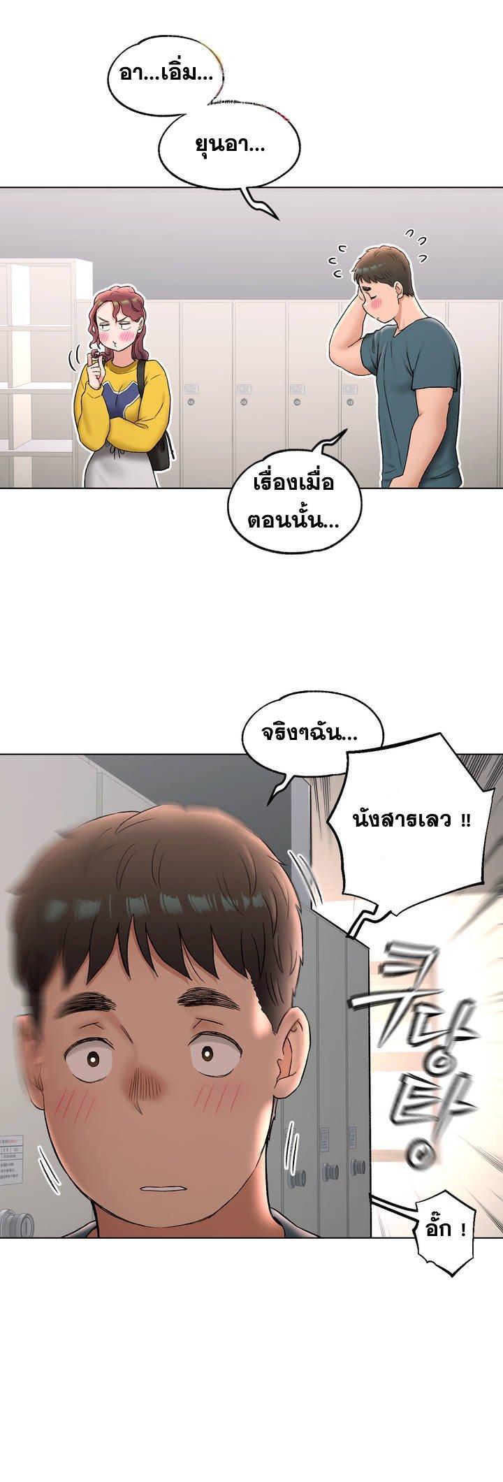 Sexercise ตอนที่ 76 แปลไทย รูปที่ 33