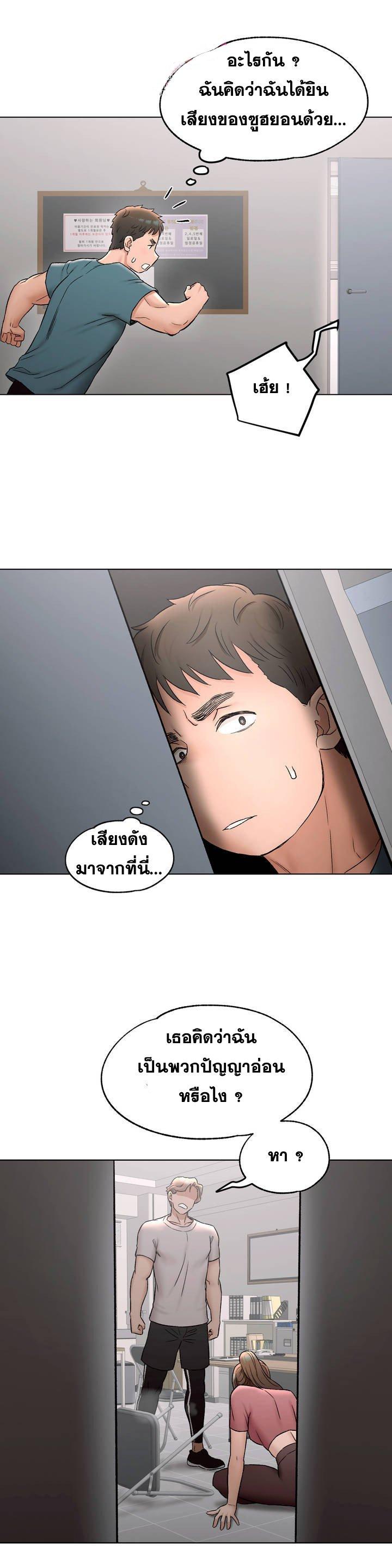 Sexercise ตอนที่ 76 แปลไทย รูปที่ 35