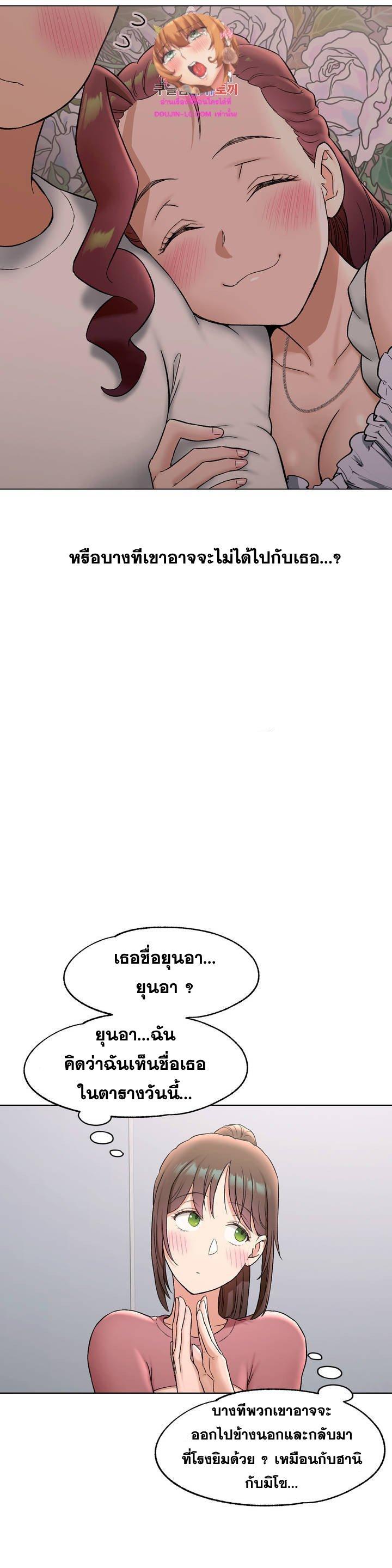 Sexercise ตอนที่ 76 แปลไทย รูปที่ 7