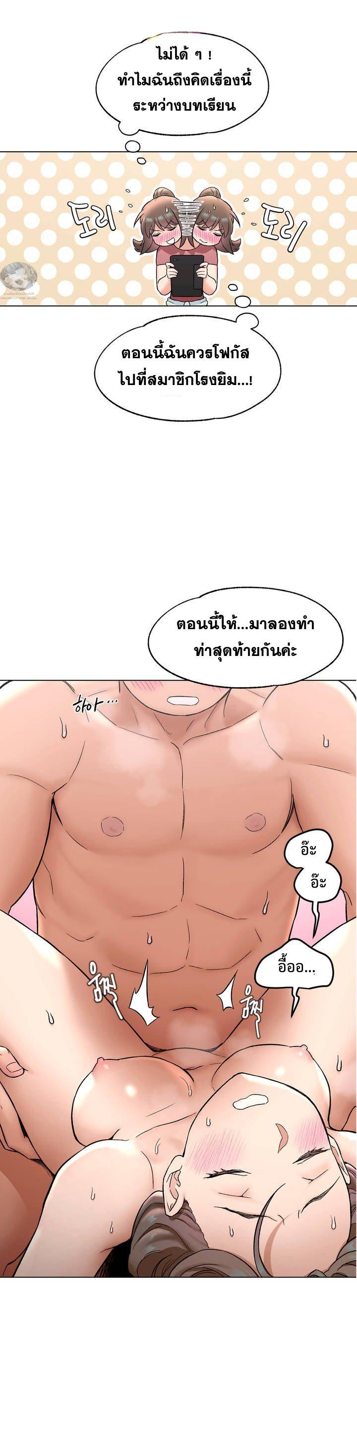 Sexercise ตอนที่ 76 แปลไทย รูปที่ 8