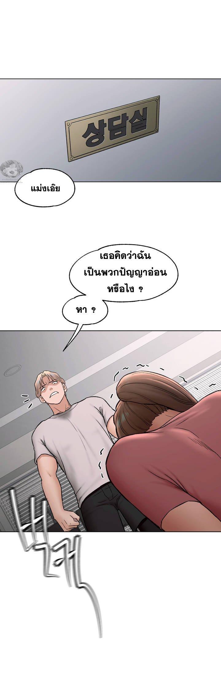 Sexercise ตอนที่ 77 แปลไทย รูปที่ 10