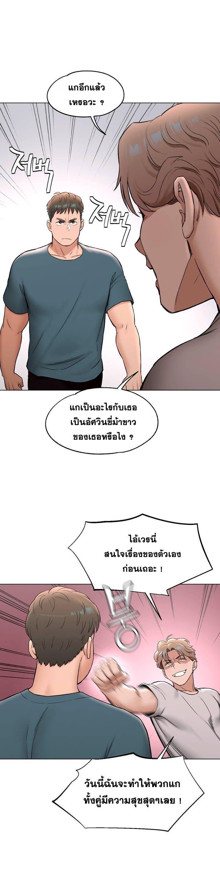 Sexercise ตอนที่ 77 แปลไทย รูปที่ 11