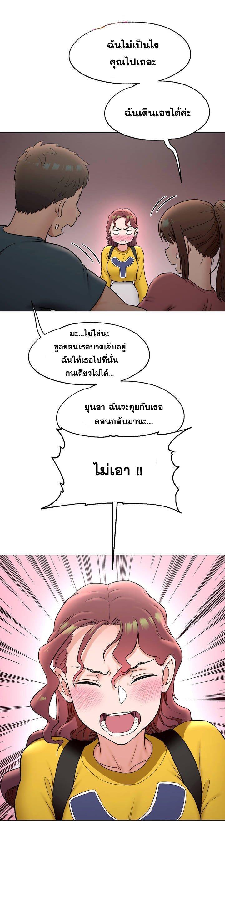 Sexercise ตอนที่ 77 แปลไทย รูปที่ 21