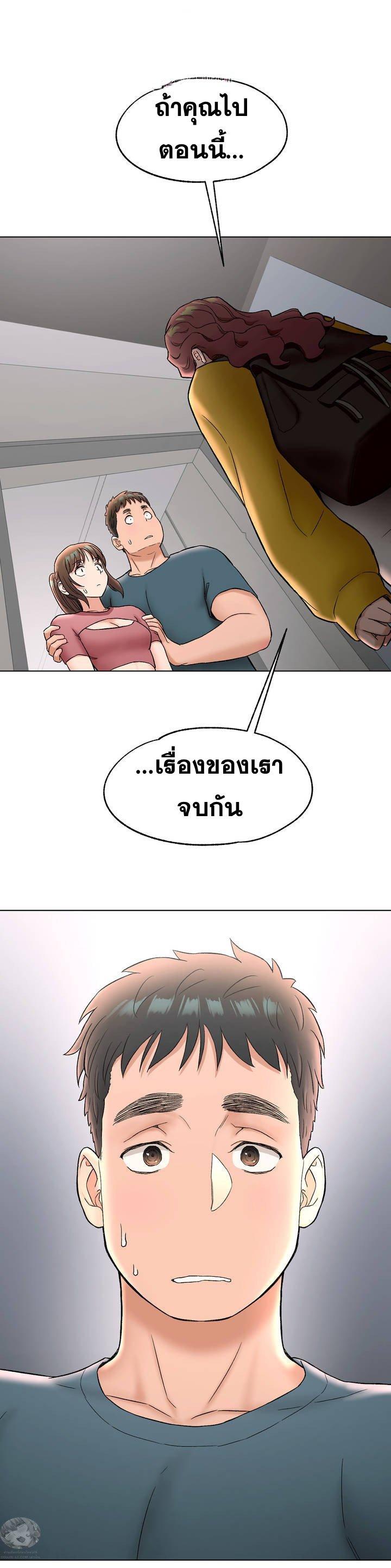 Sexercise ตอนที่ 77 แปลไทย รูปที่ 22