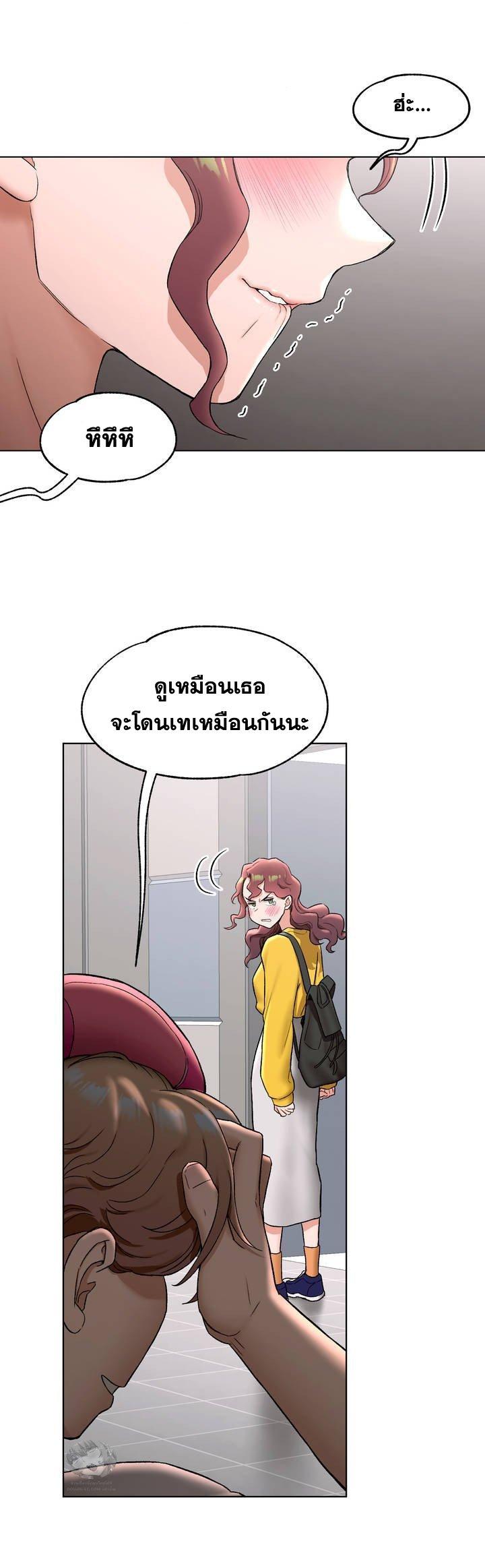 Sexercise ตอนที่ 77 แปลไทย รูปที่ 26