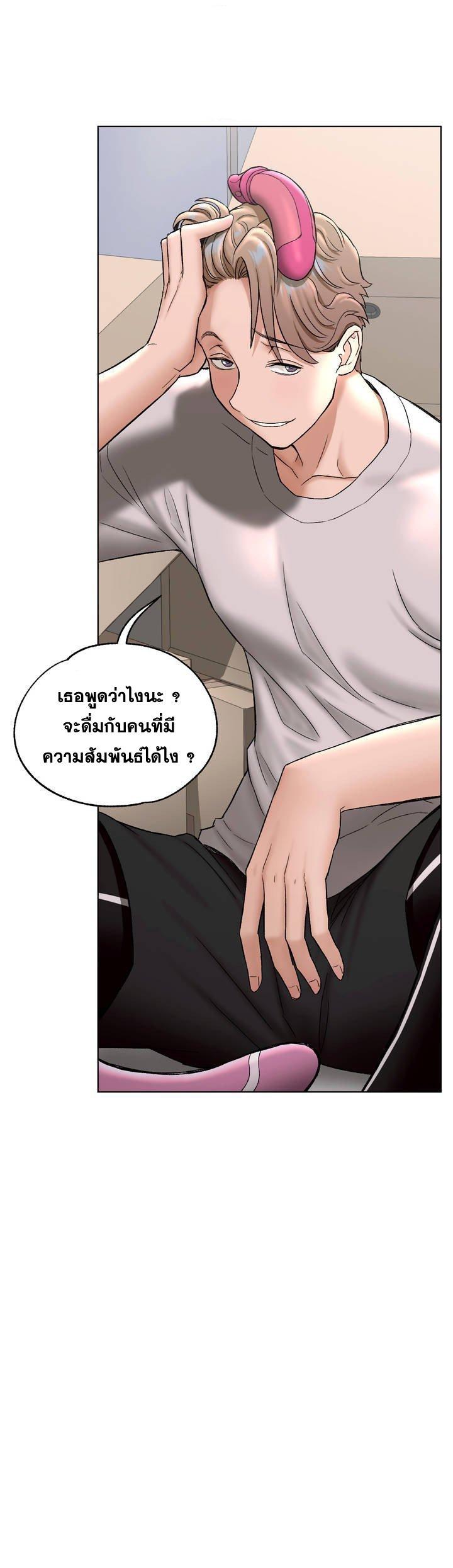 Sexercise ตอนที่ 77 แปลไทย รูปที่ 27