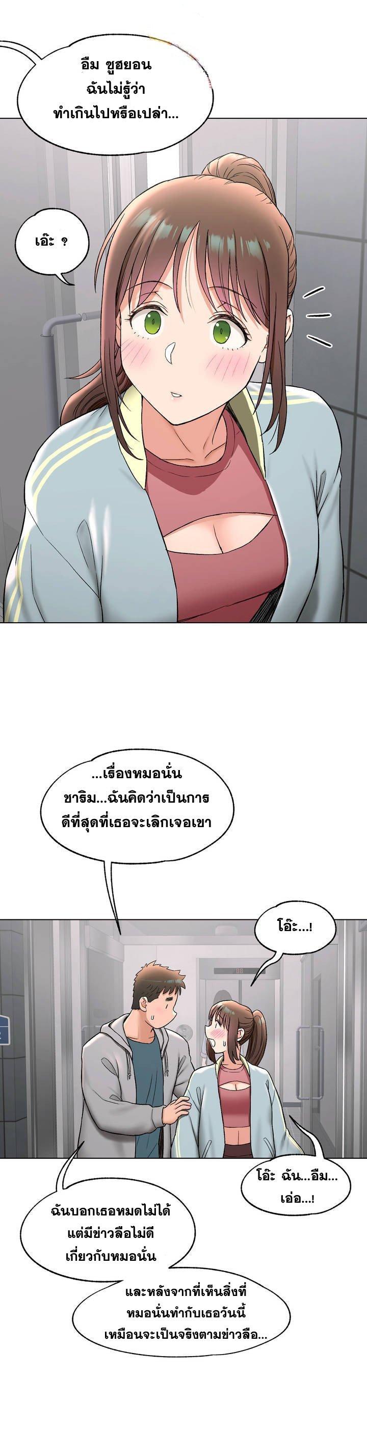 Sexercise ตอนที่ 77 Th Mangathailand