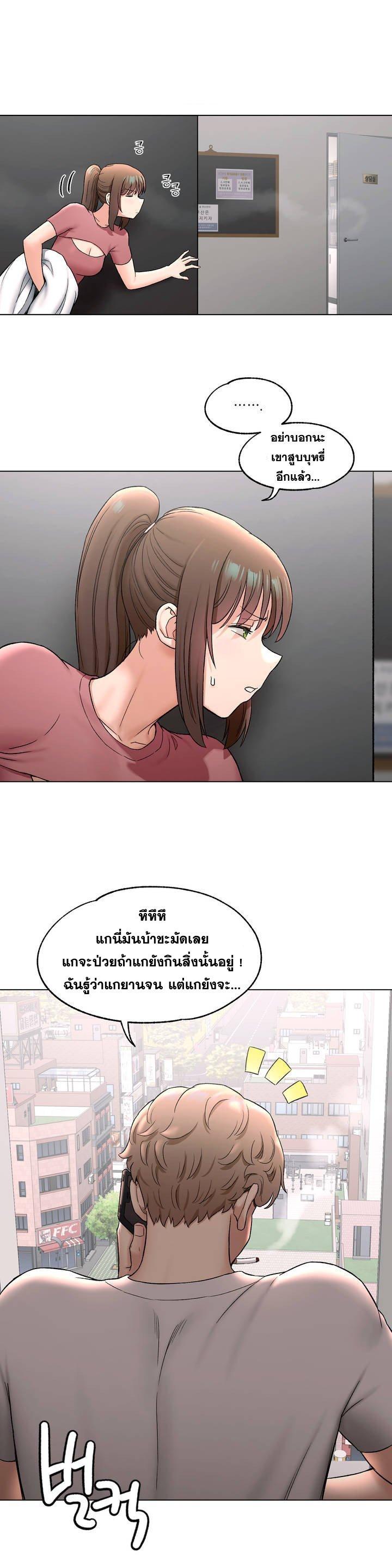 Sexercise ตอนที่ 77 แปลไทย รูปที่ 3