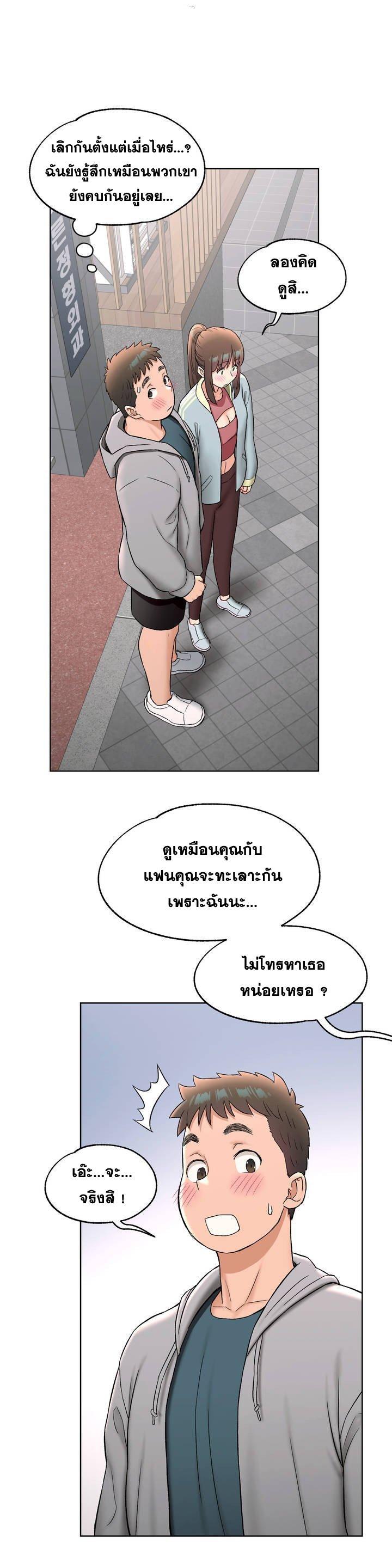 Sexercise ตอนที่ 77 แปลไทย รูปที่ 31