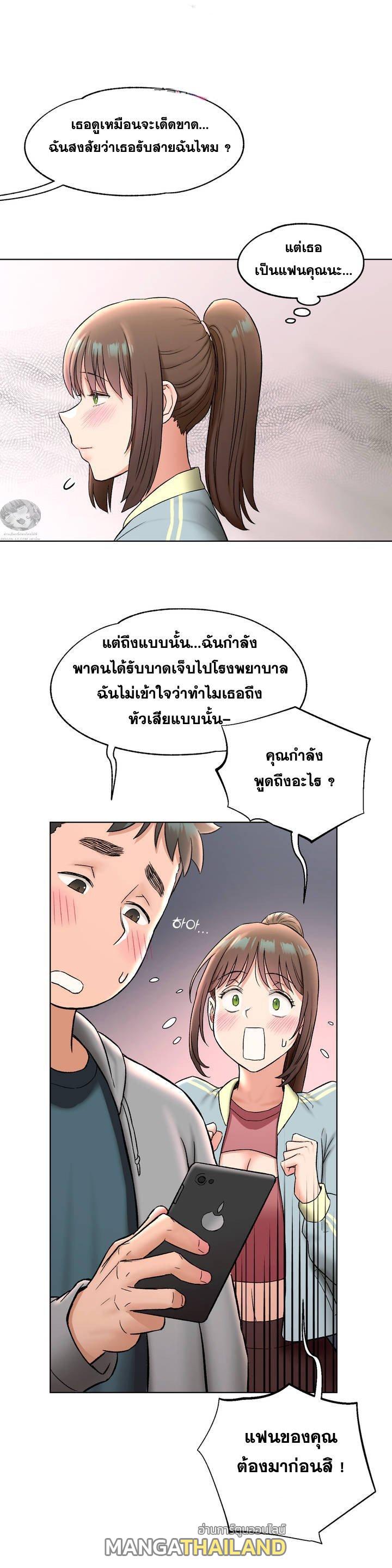 Sexercise ตอนที่ 77 แปลไทย รูปที่ 32