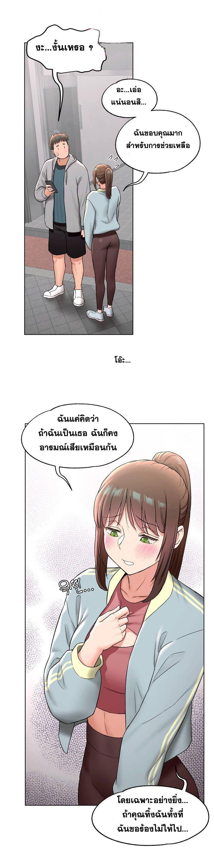 Sexercise ตอนที่ 77 แปลไทย รูปที่ 33