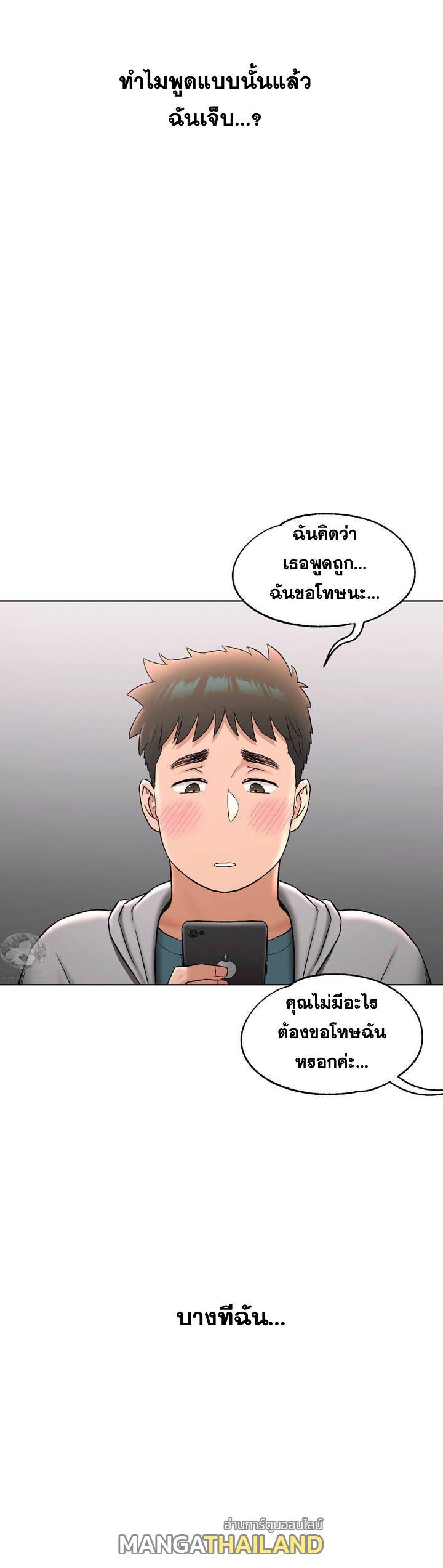 Sexercise ตอนที่ 77 แปลไทย รูปที่ 34