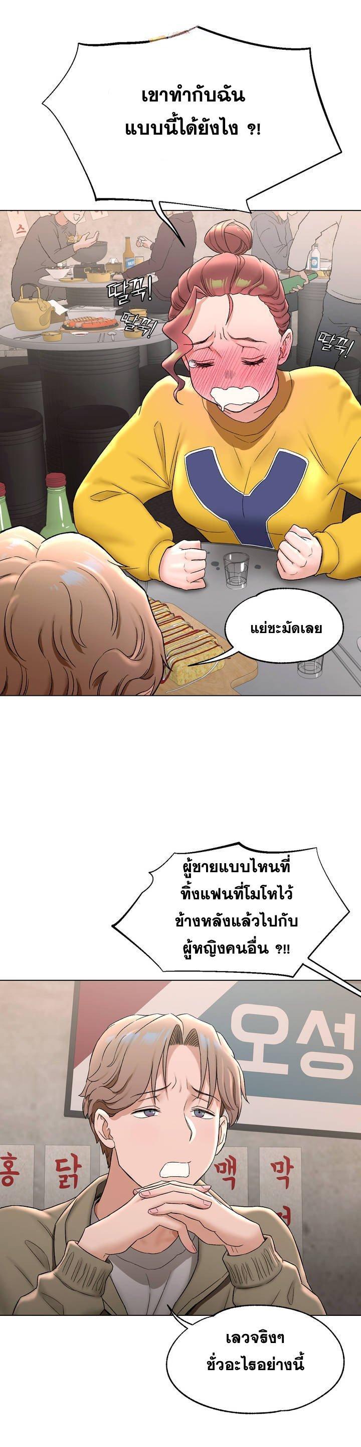 Sexercise ตอนที่ 77 แปลไทย รูปที่ 37