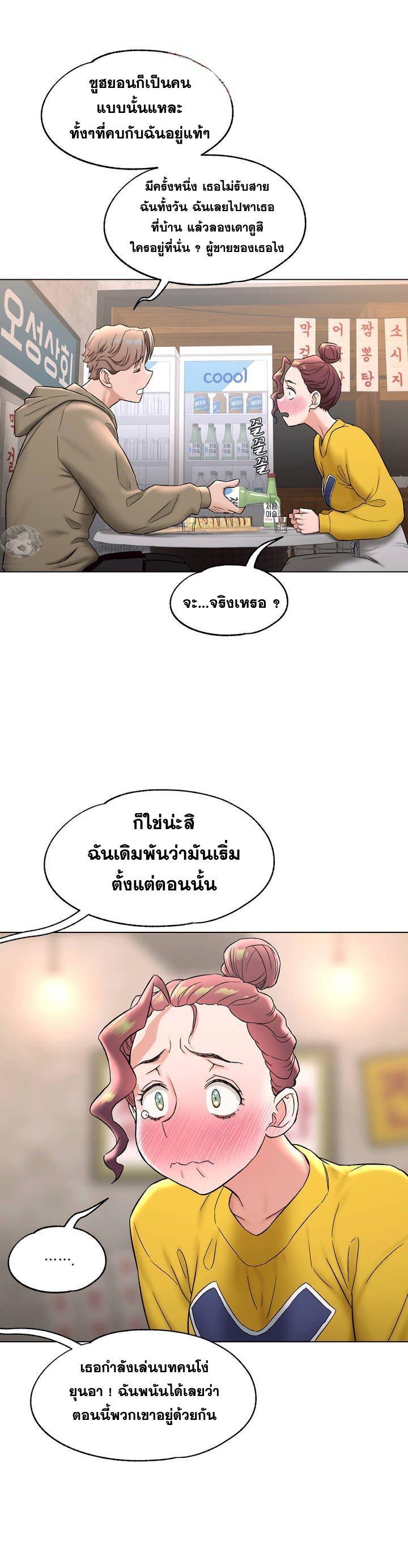 Sexercise ตอนที่ 77 แปลไทย รูปที่ 38