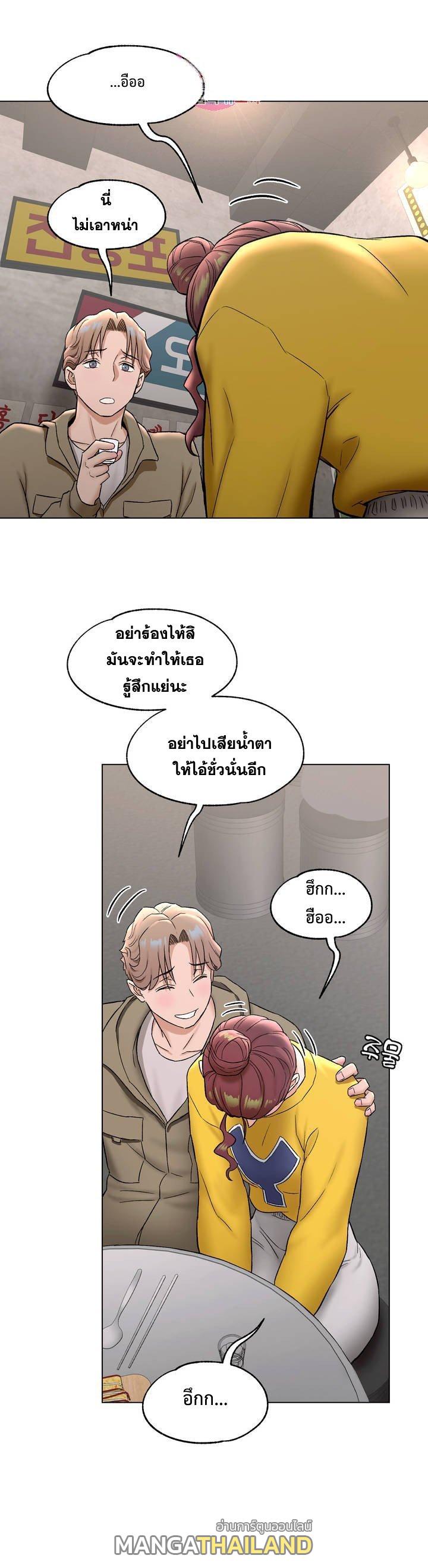 Sexercise ตอนที่ 77 แปลไทย รูปที่ 39