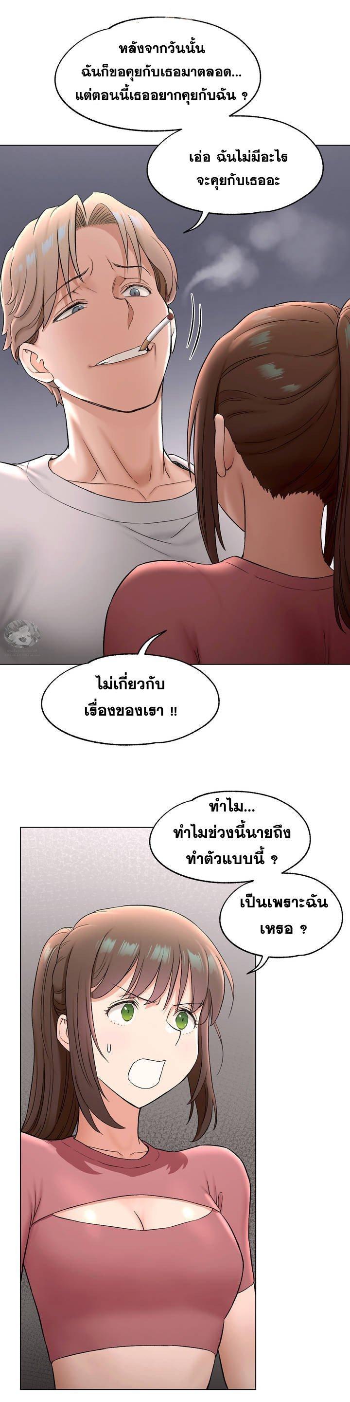 Sexercise ตอนที่ 77 แปลไทย รูปที่ 6