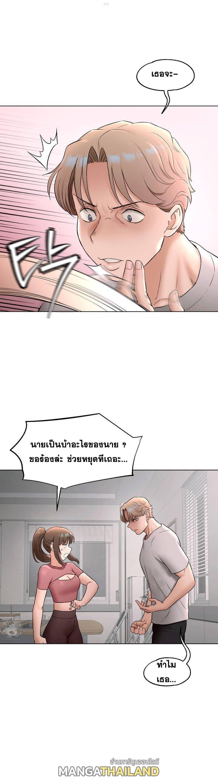 Sexercise ตอนที่ 77 แปลไทย รูปที่ 8