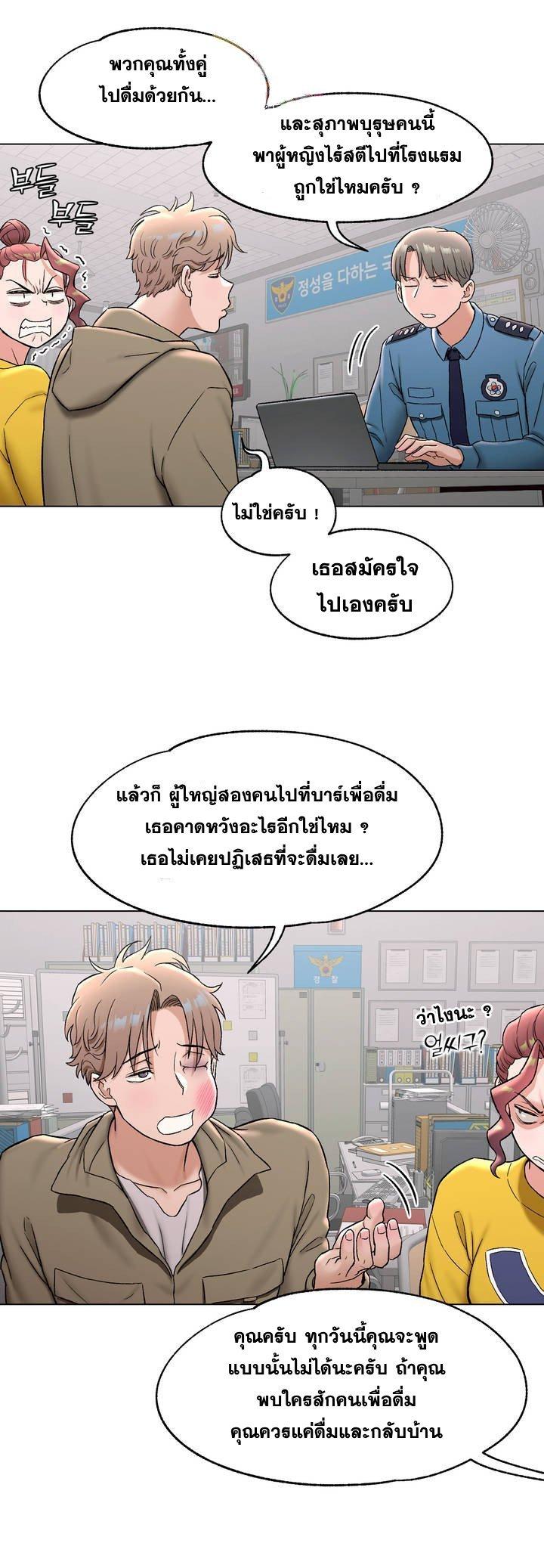 Sexercise ตอนที่ 78 แปลไทย รูปที่ 11