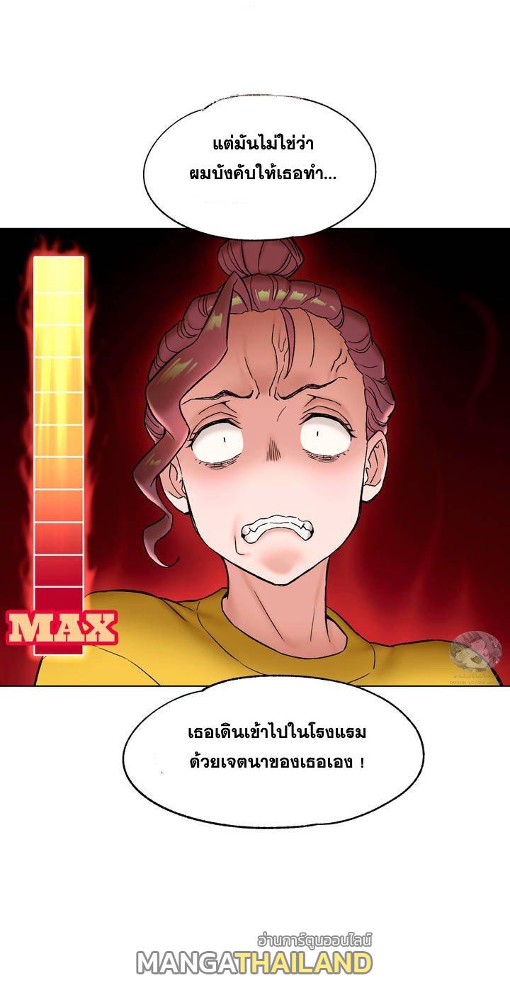 Sexercise ตอนที่ 78 แปลไทย รูปที่ 12