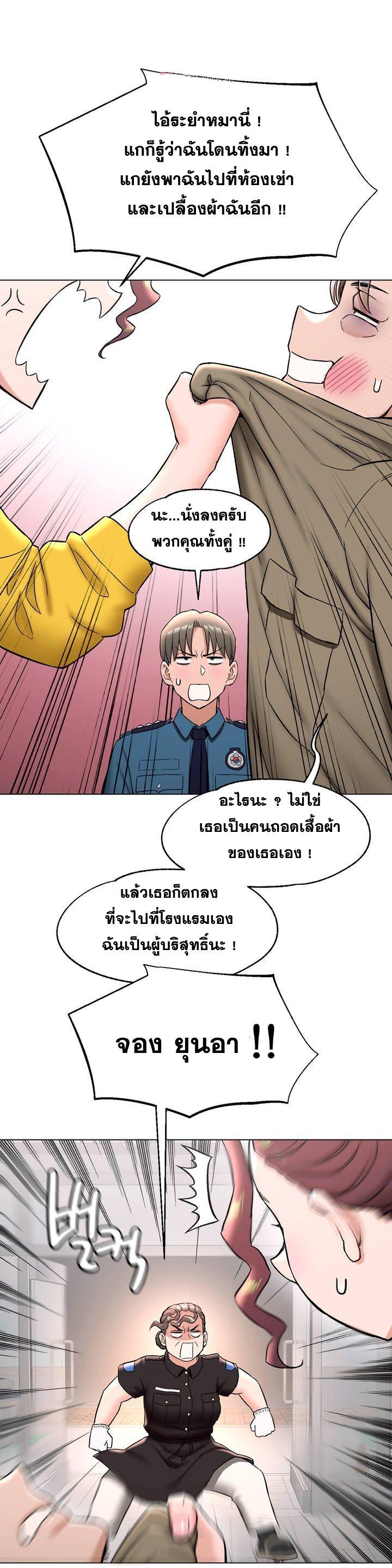 Sexercise ตอนที่ 78 แปลไทย รูปที่ 13