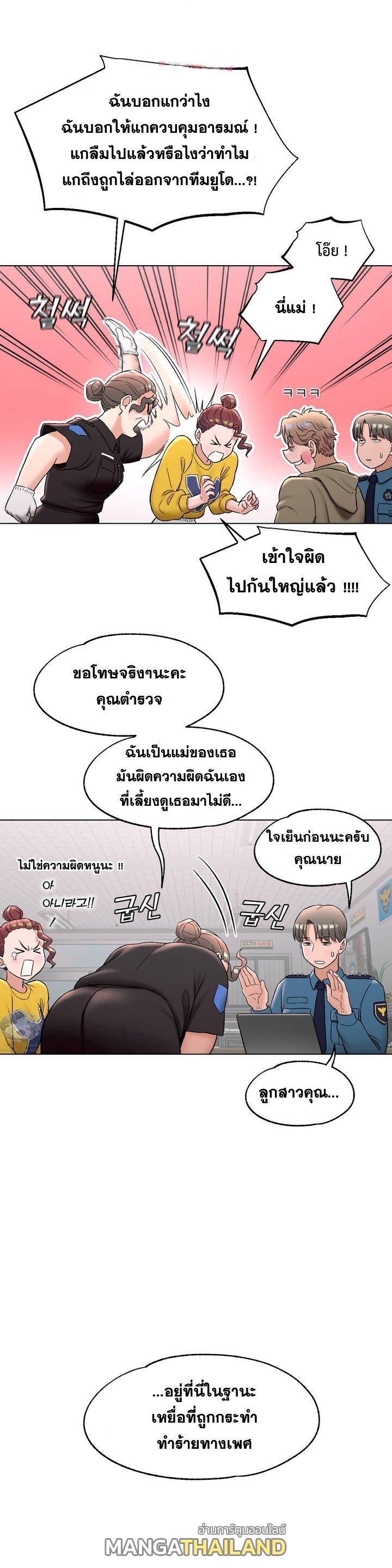 Sexercise ตอนที่ 78 แปลไทย รูปที่ 14