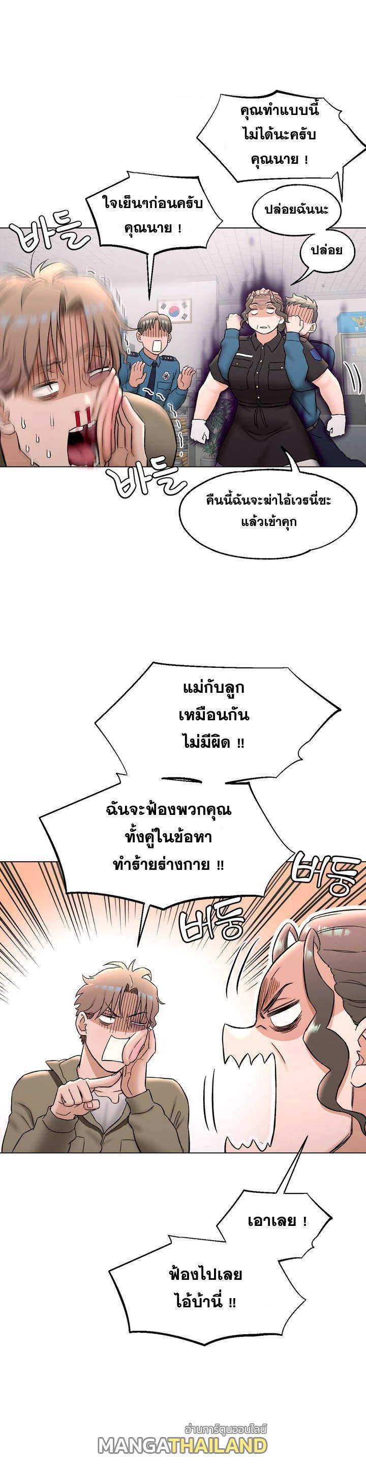 Sexercise ตอนที่ 78 แปลไทย รูปที่ 17