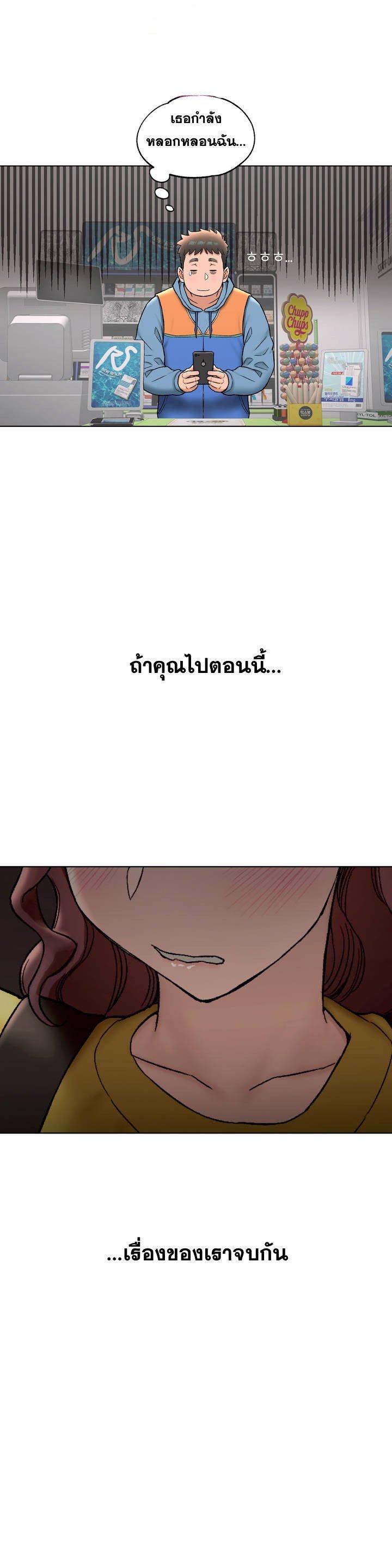 Sexercise ตอนที่ 78 แปลไทย รูปที่ 25