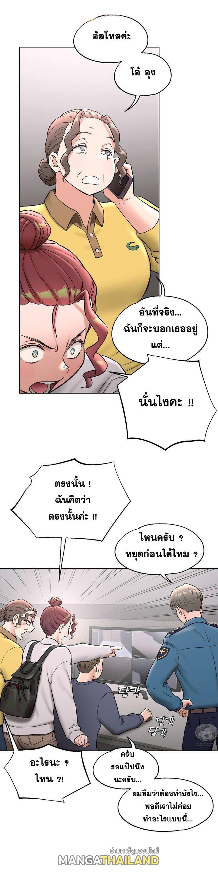 Sexercise ตอนที่ 78 แปลไทย รูปที่ 28