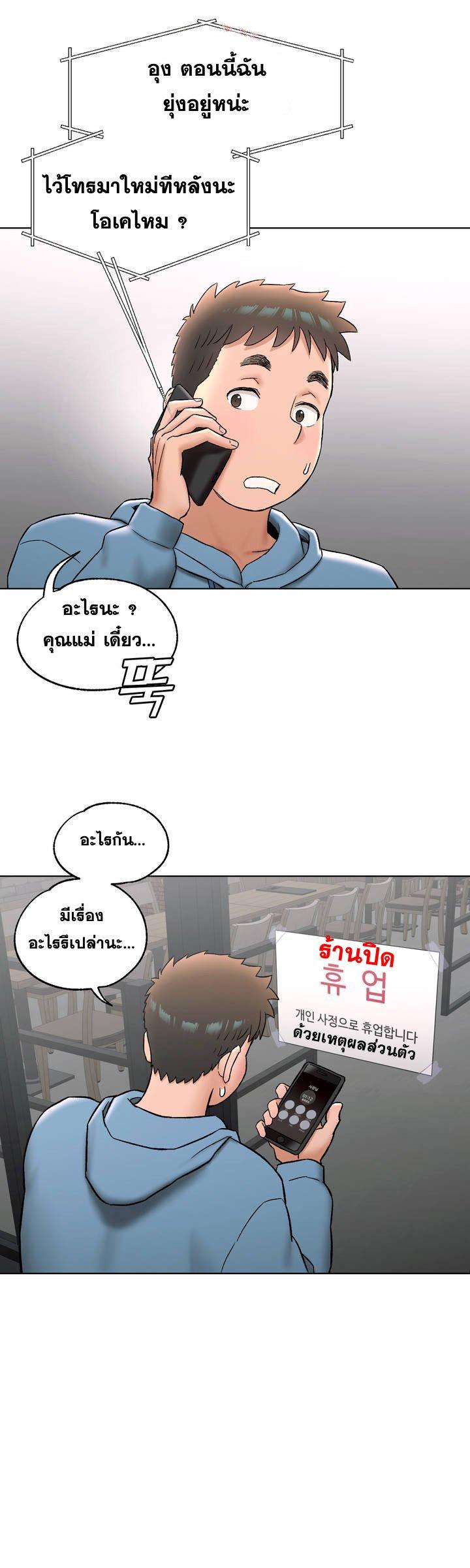 Sexercise ตอนที่ 78 แปลไทย รูปที่ 29