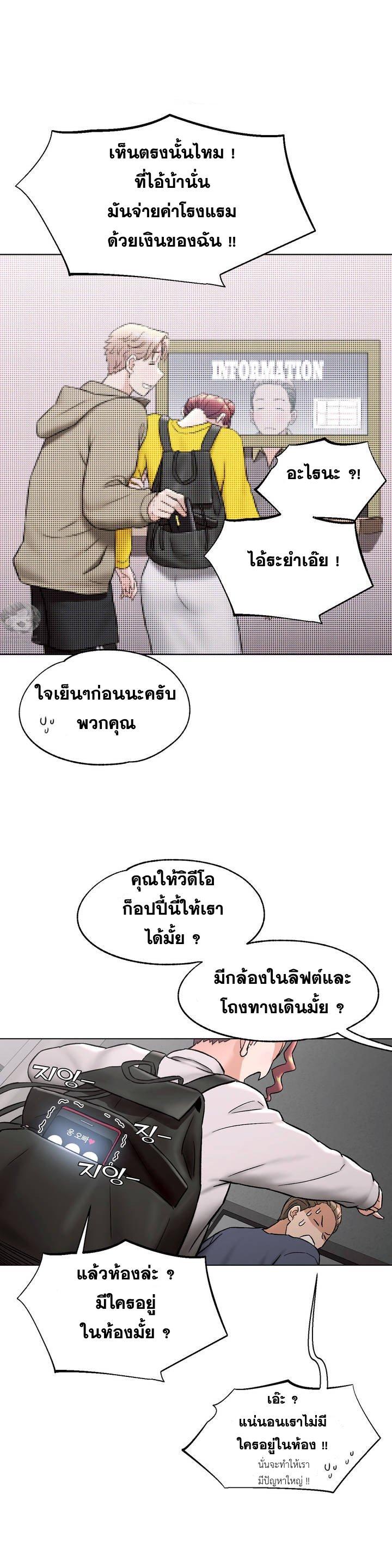 Sexercise ตอนที่ 78 แปลไทย รูปที่ 30