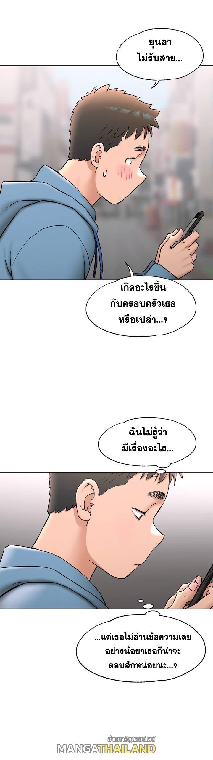 Sexercise ตอนที่ 78 แปลไทย รูปที่ 31