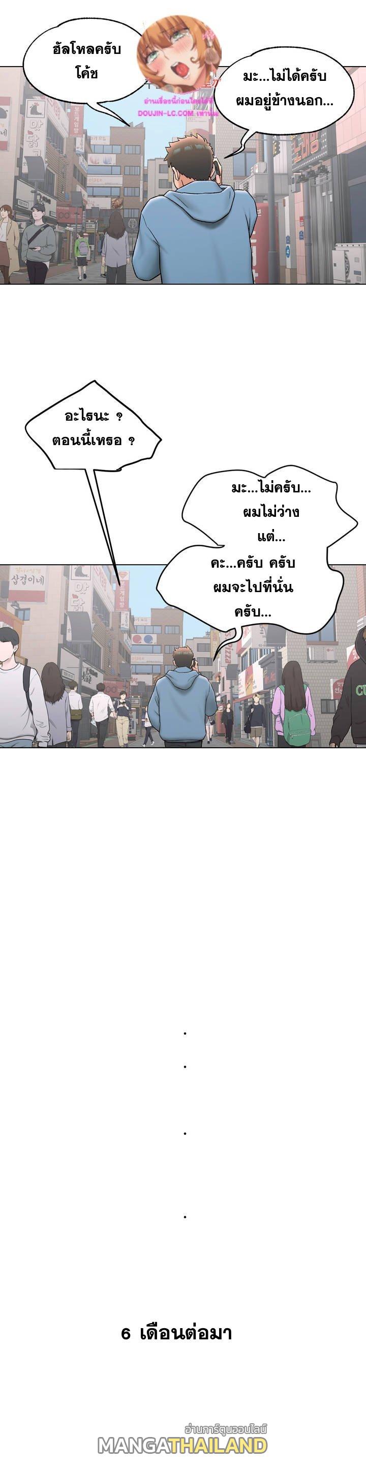 Sexercise ตอนที่ 78 แปลไทย รูปที่ 33