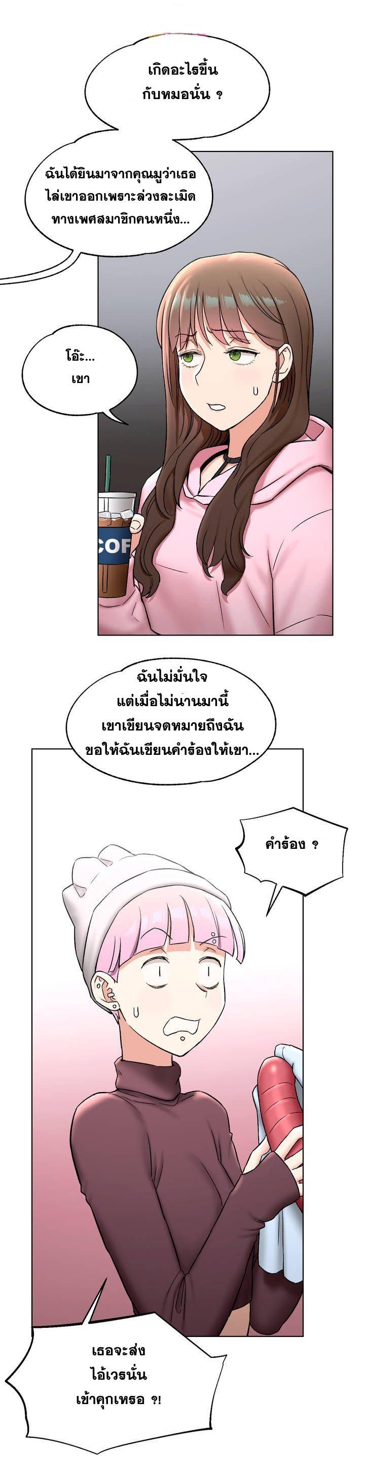 Sexercise ตอนที่ 79 แปลไทย รูปที่ 11