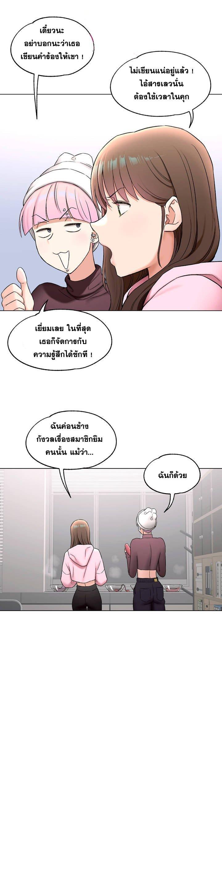 Sexercise ตอนที่ 79 แปลไทย รูปที่ 13