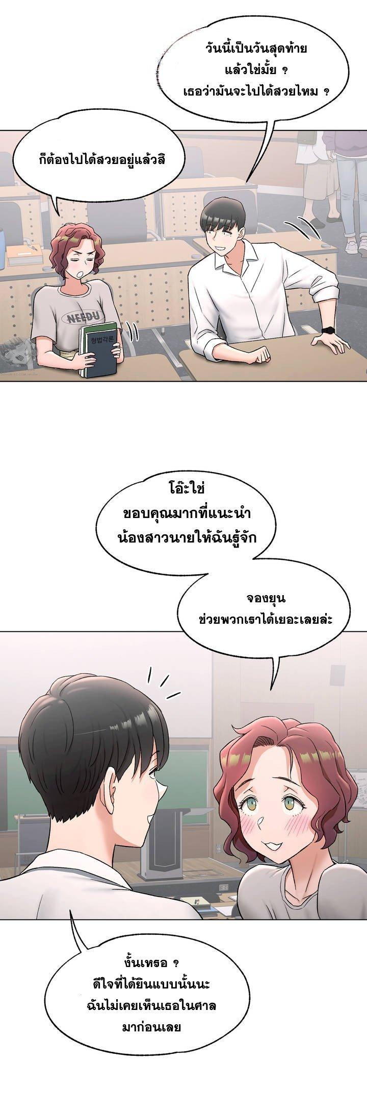 Sexercise ตอนที่ 79 แปลไทย รูปที่ 16