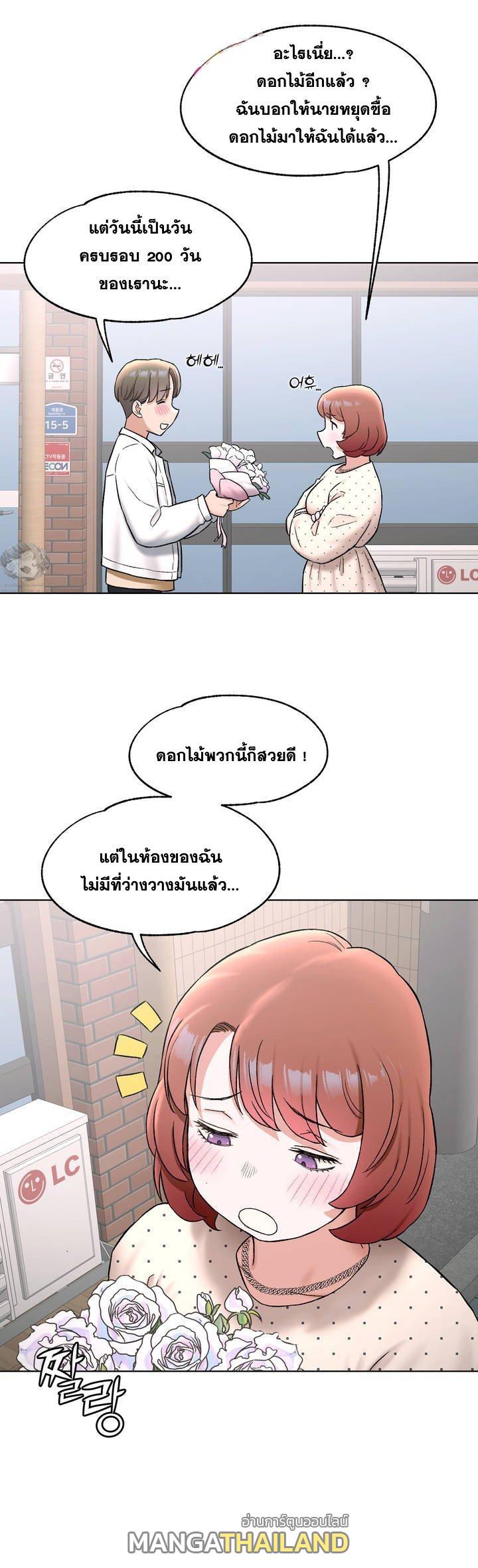 Sexercise ตอนที่ 79 แปลไทย รูปที่ 18